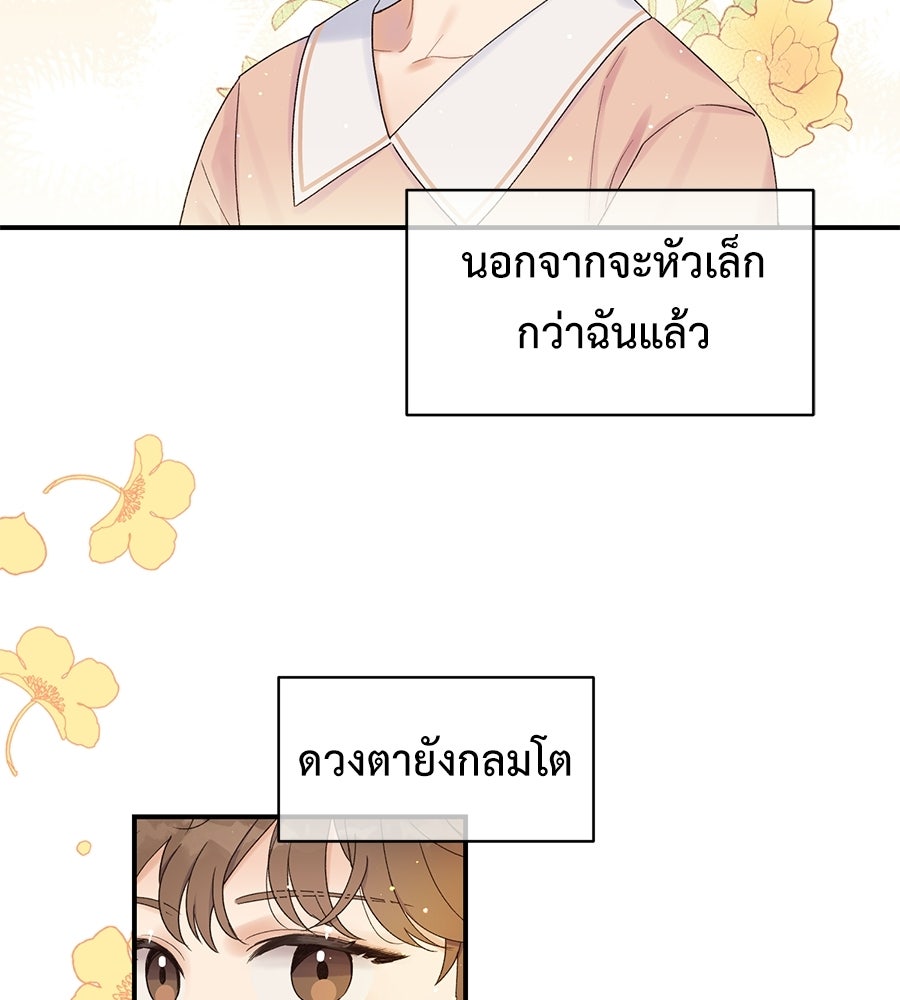 ปมรักโอเมก้า - หน้า 9