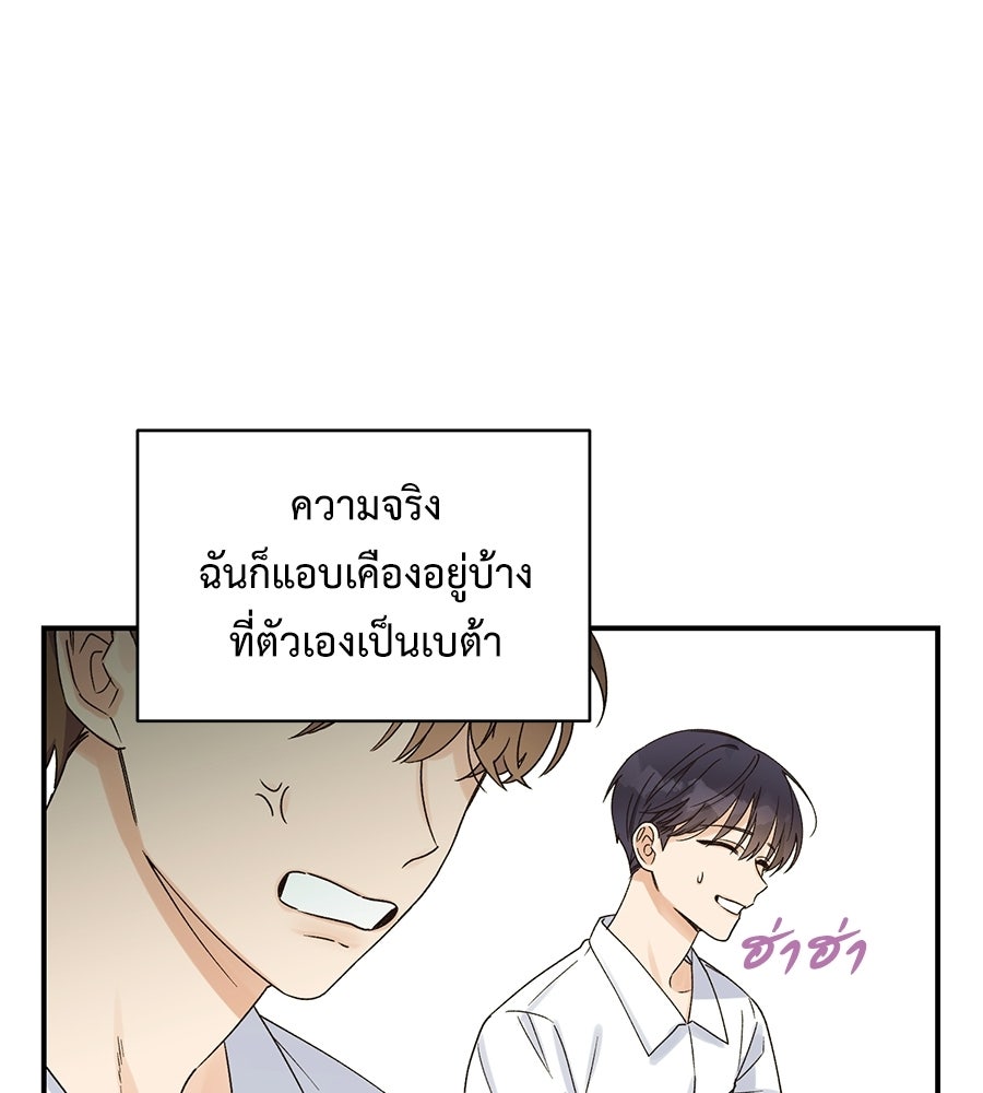 ปมรักโอเมก้า - หน้า 93