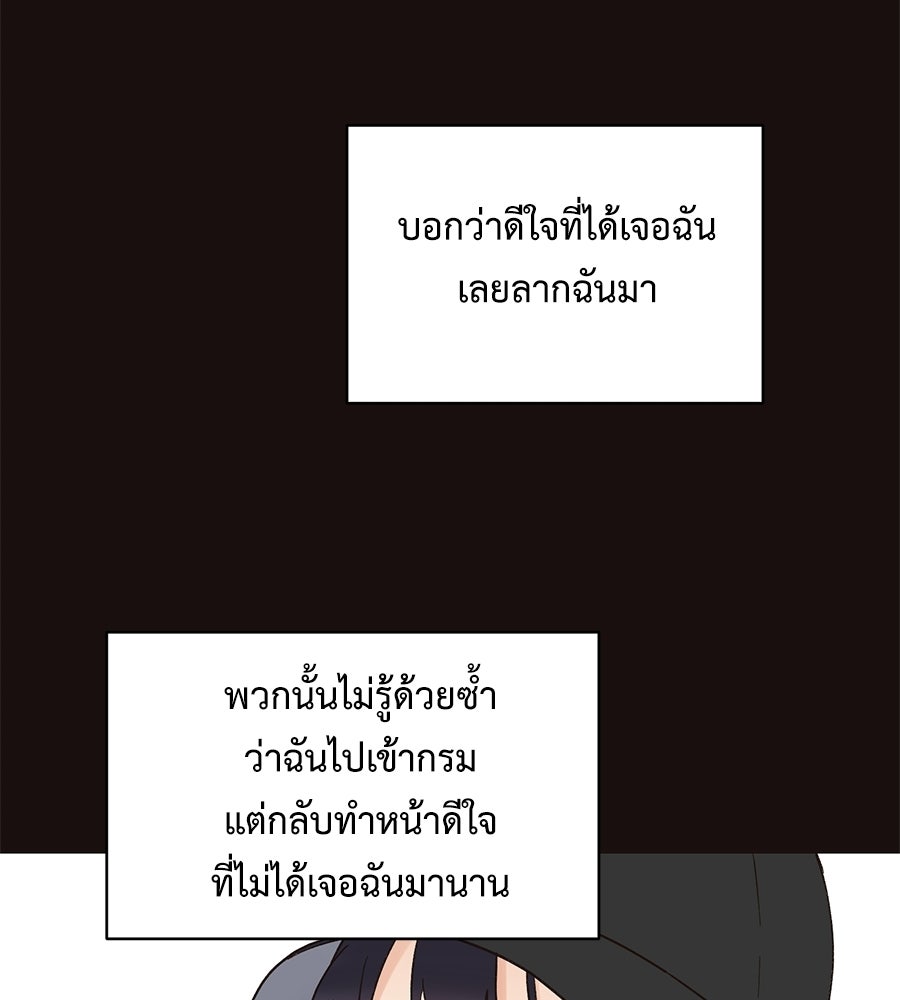 ปมรักโอเมก้า - หน้า 10