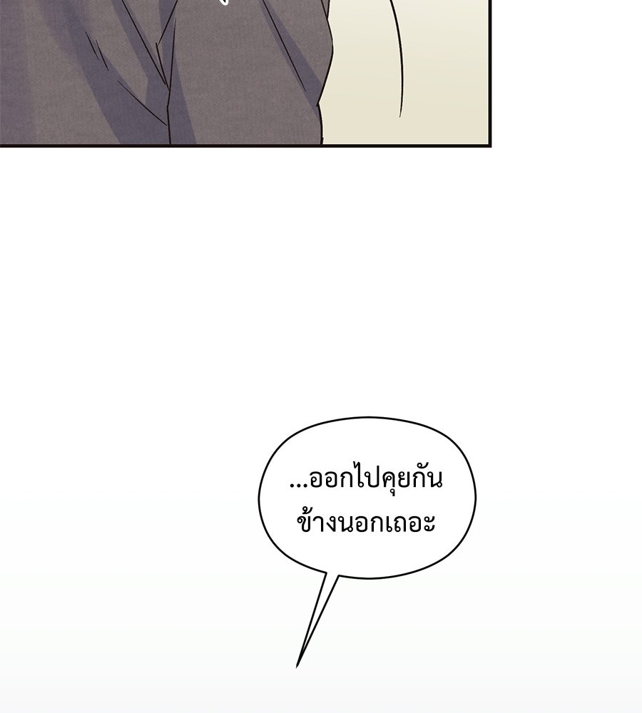 ปมรักโอเมก้า - หน้า 100