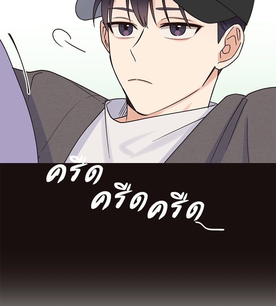 ปมรักโอเมก้า - หน้า 11