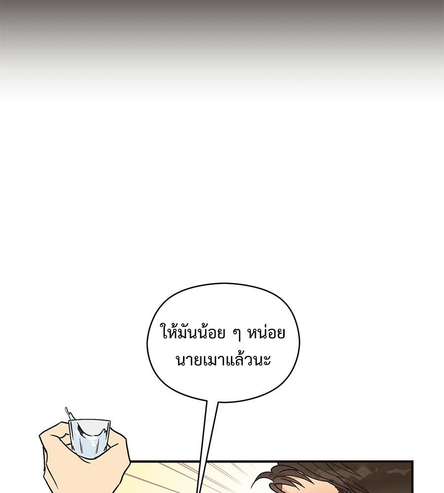 ปมรักโอเมก้า - หน้า 12