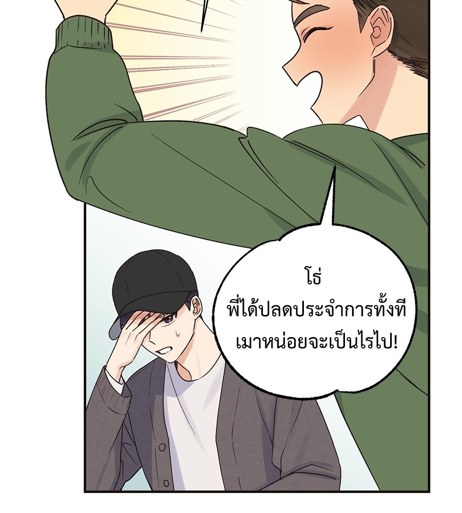 ปมรักโอเมก้า - หน้า 13