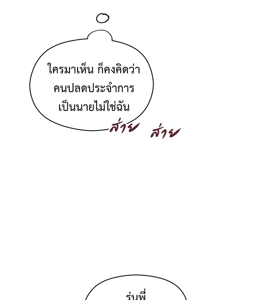 ปมรักโอเมก้า - หน้า 14
