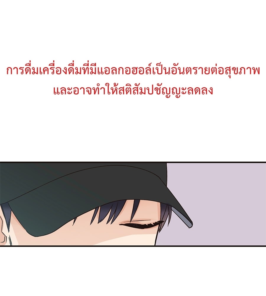 ปมรักโอเมก้า - หน้า 2