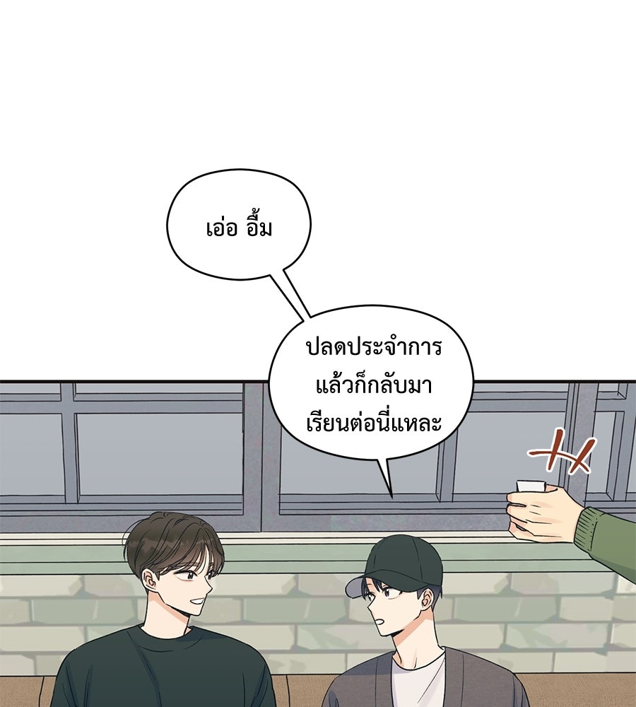 ปมรักโอเมก้า - หน้า 20