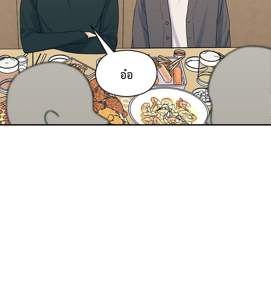 ปมรักโอเมก้า - หน้า 21