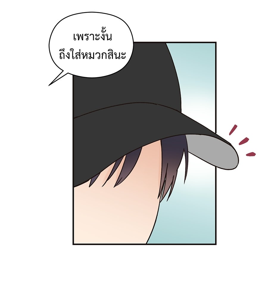 ปมรักโอเมก้า - หน้า 22
