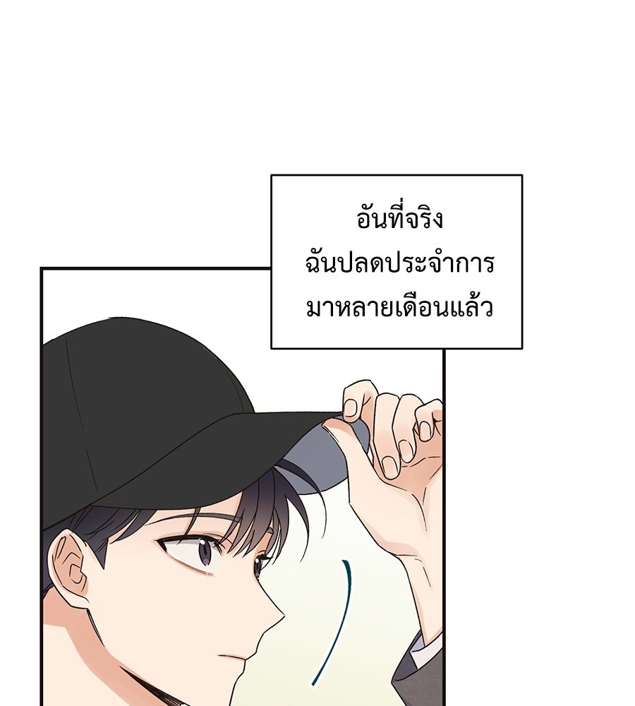 ปมรักโอเมก้า - หน้า 23