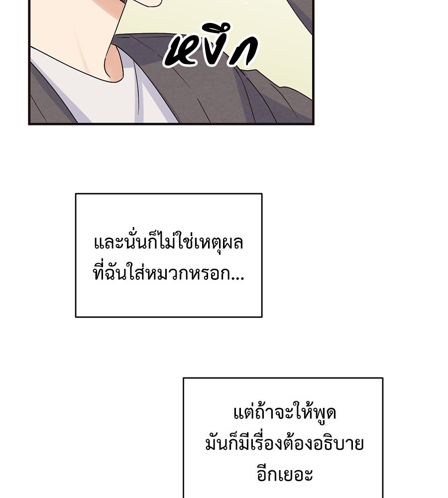 ปมรักโอเมก้า - หน้า 24