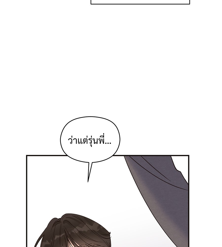 ปมรักโอเมก้า - หน้า 25