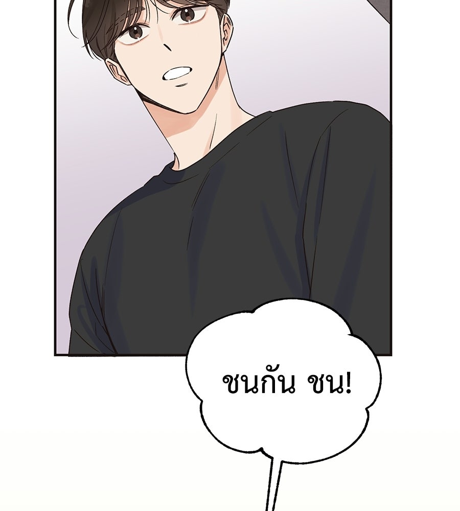 ปมรักโอเมก้า - หน้า 26