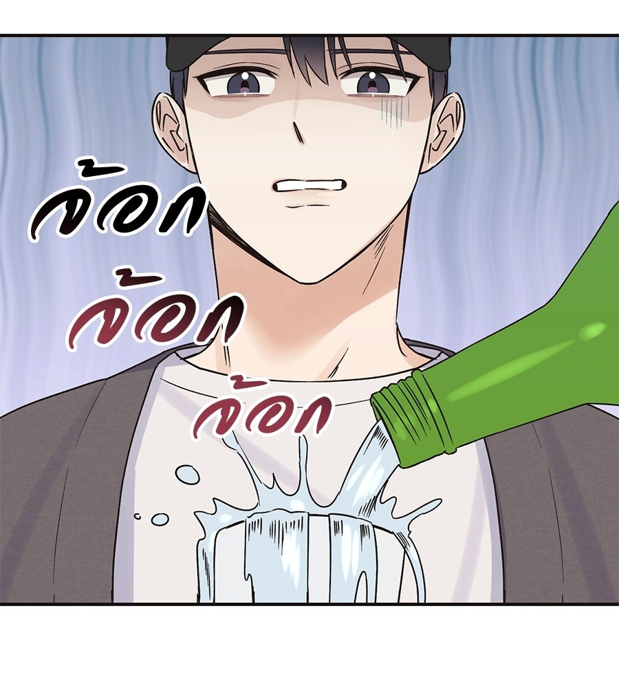 ปมรักโอเมก้า - หน้า 29