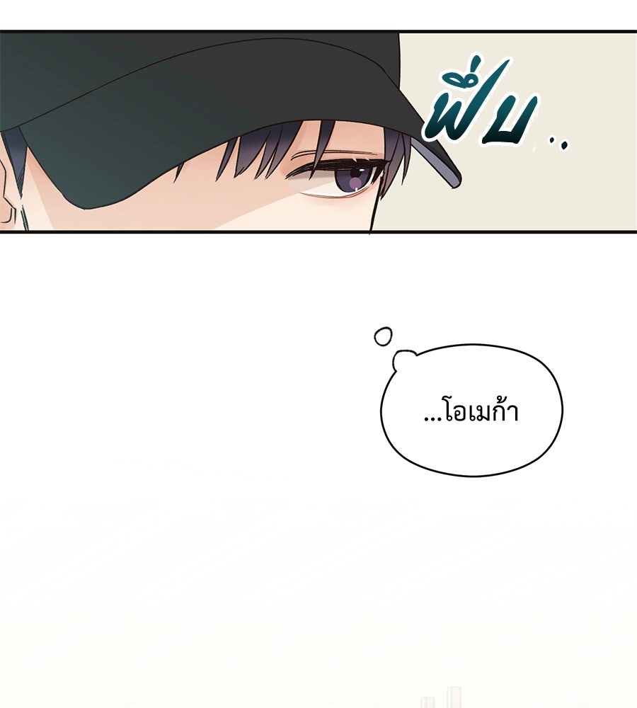 ปมรักโอเมก้า - หน้า 3