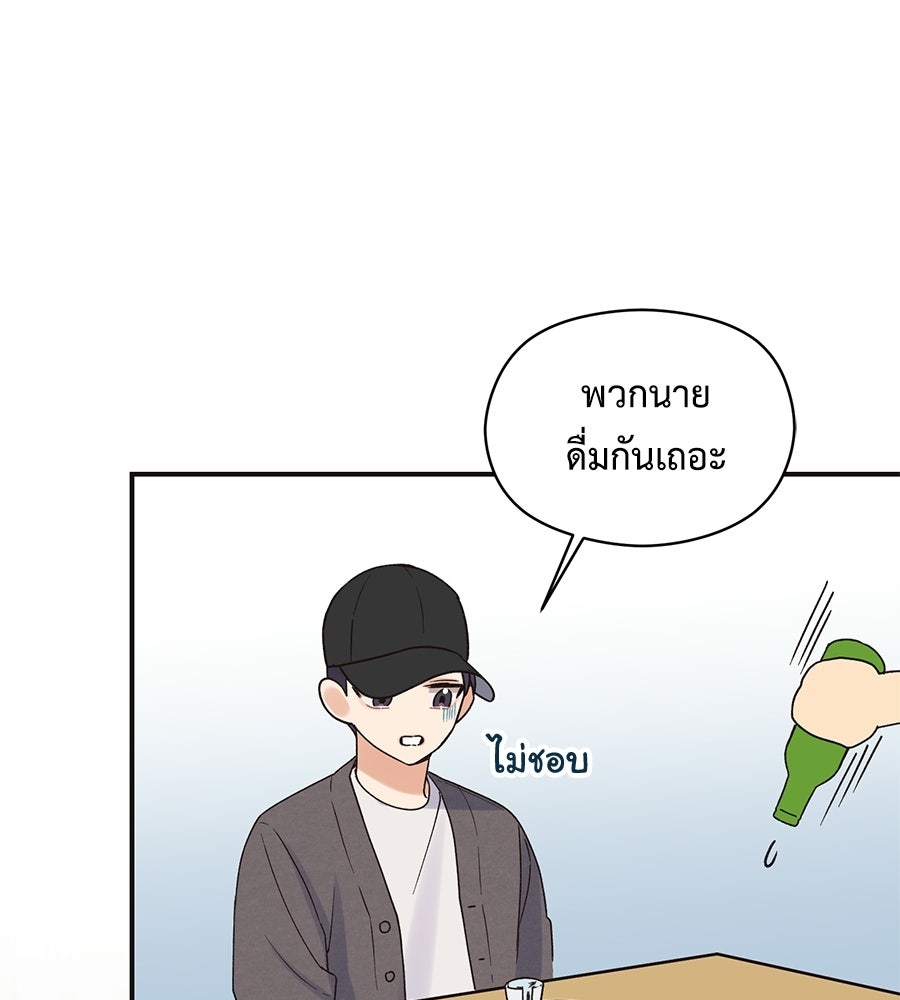 ปมรักโอเมก้า - หน้า 30