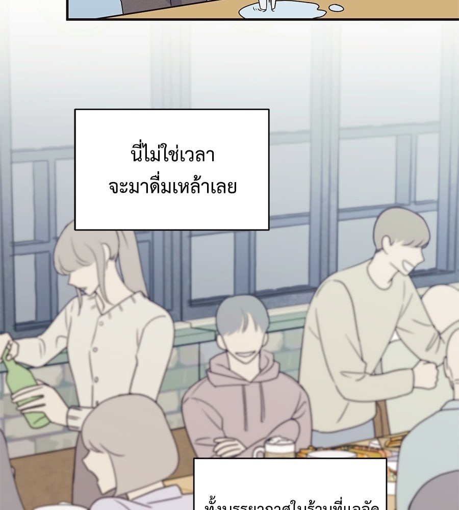 ปมรักโอเมก้า - หน้า 31