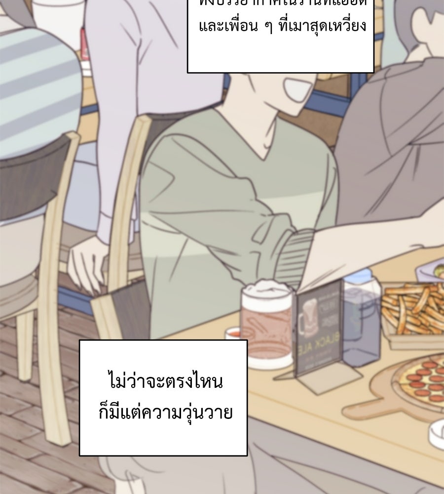 ปมรักโอเมก้า - หน้า 32