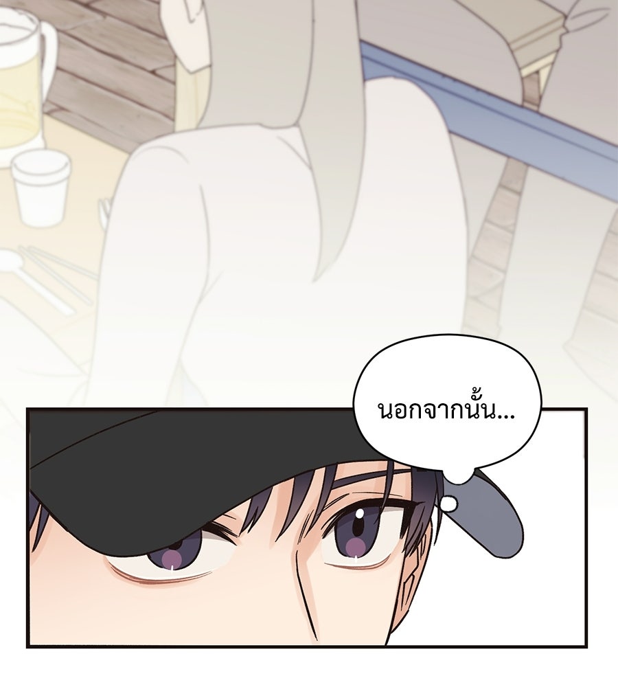 ปมรักโอเมก้า - หน้า 33