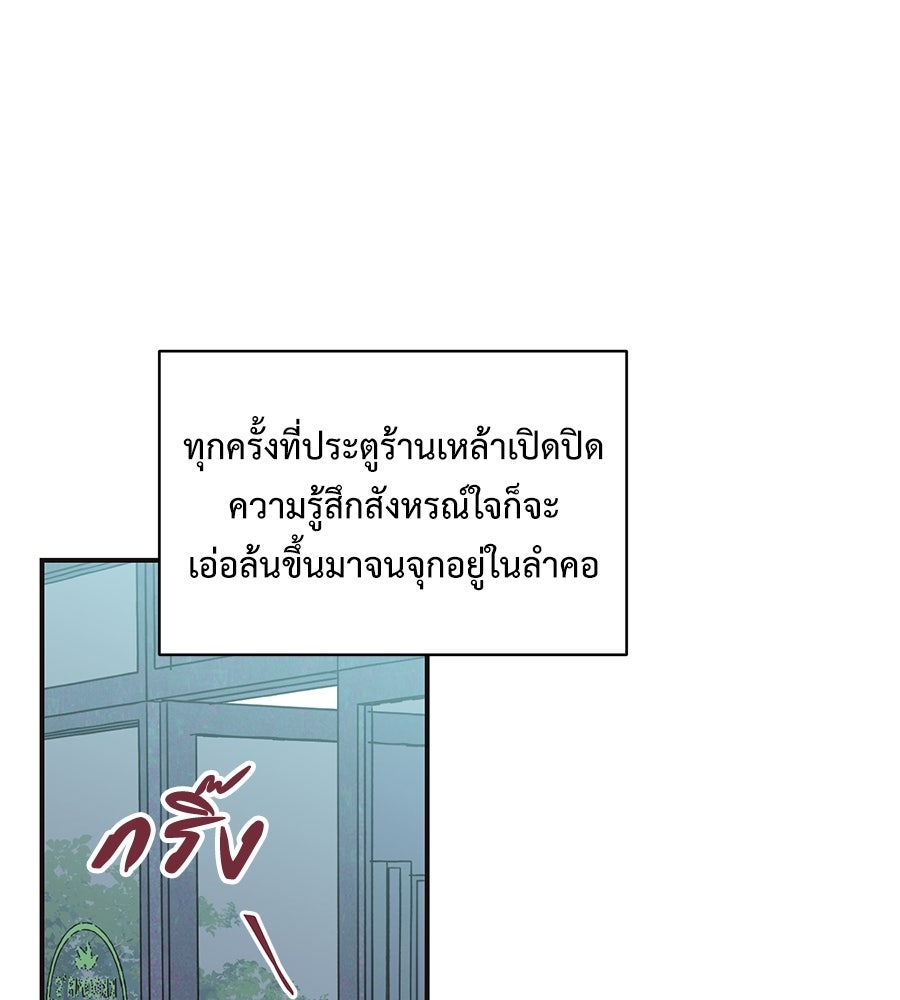 ปมรักโอเมก้า - หน้า 34