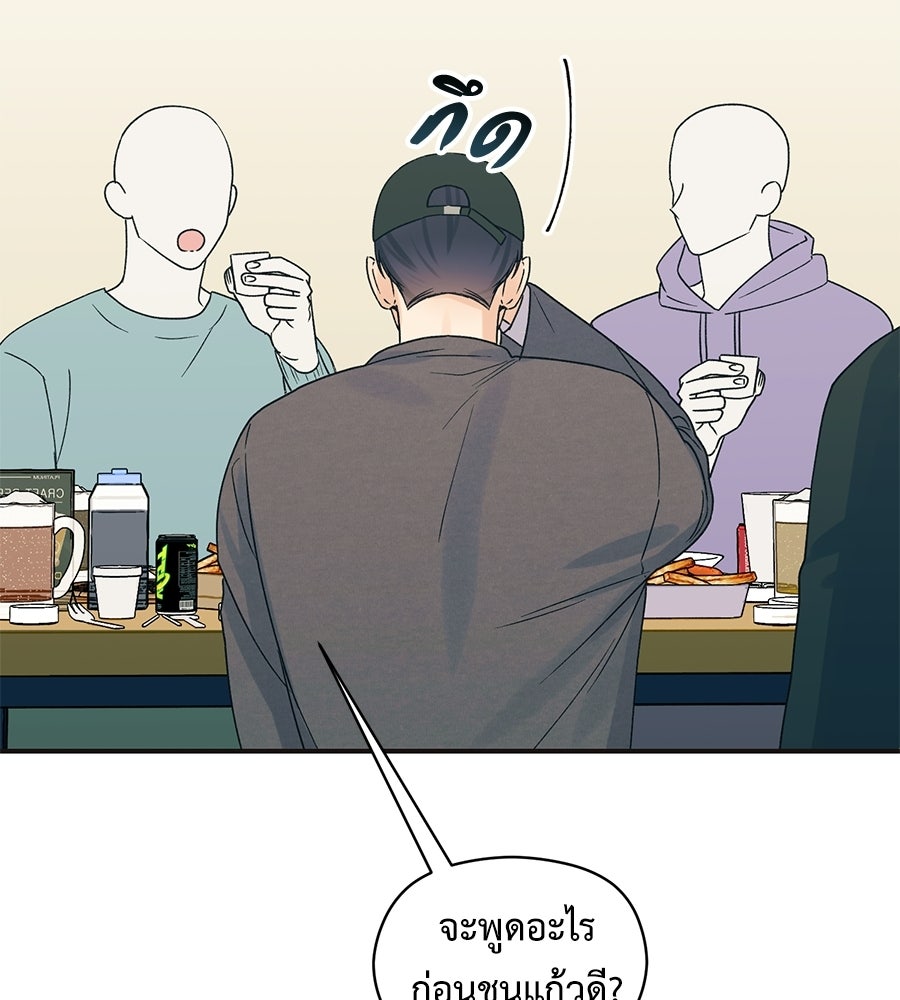 ปมรักโอเมก้า - หน้า 37