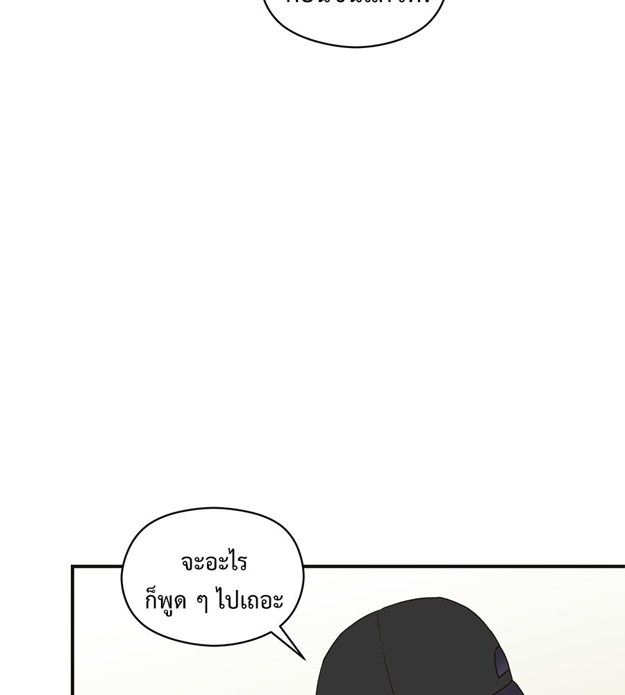 ปมรักโอเมก้า - หน้า 38