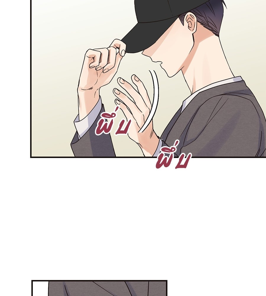 ปมรักโอเมก้า - หน้า 39