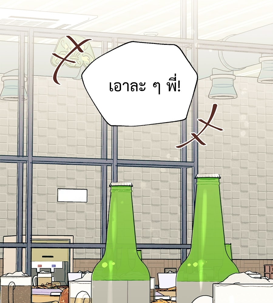 ปมรักโอเมก้า - หน้า 4