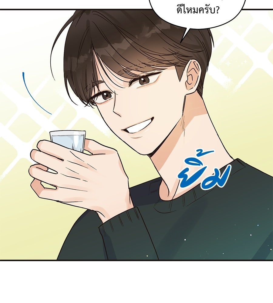 ปมรักโอเมก้า - หน้า 41