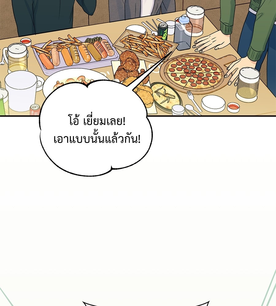 ปมรักโอเมก้า - หน้า 43