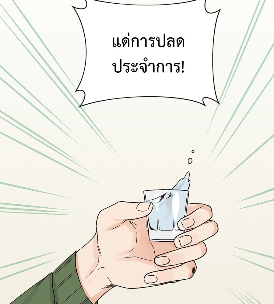 ปมรักโอเมก้า - หน้า 44