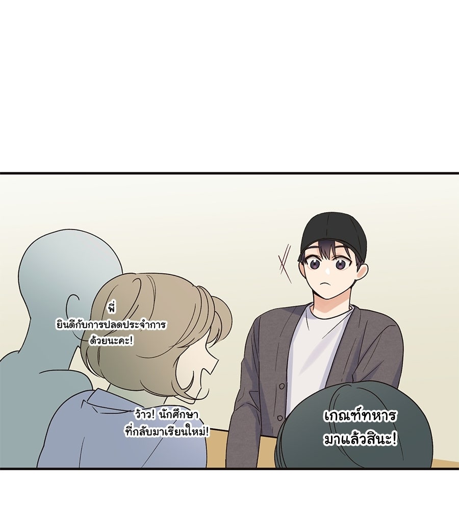 ปมรักโอเมก้า - หน้า 47