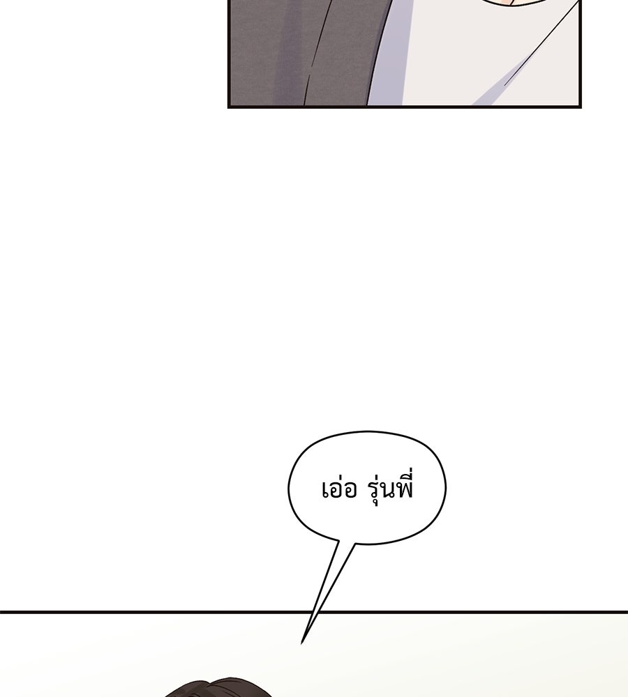 ปมรักโอเมก้า - หน้า 49