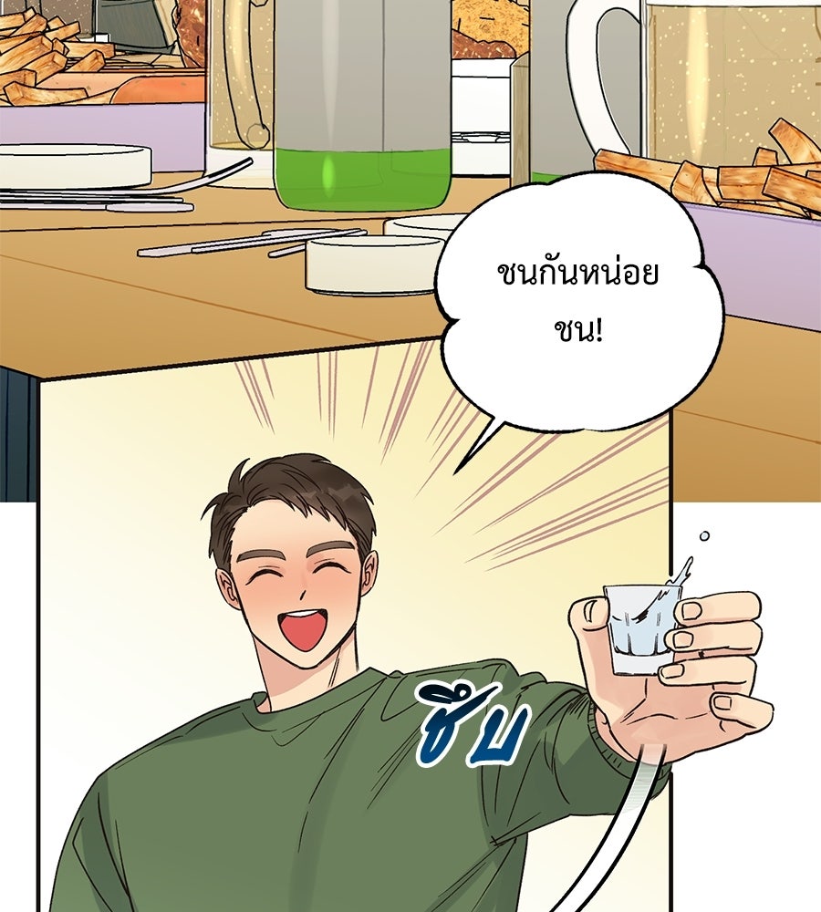 ปมรักโอเมก้า - หน้า 5