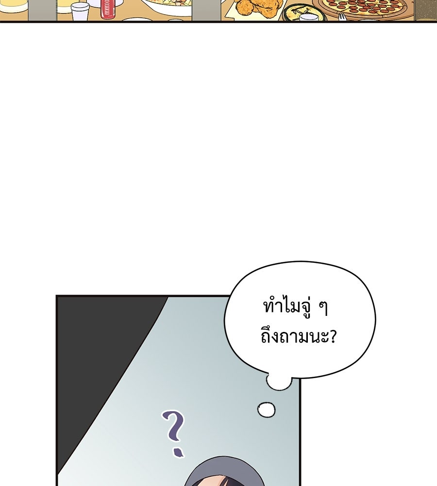 ปมรักโอเมก้า - หน้า 52