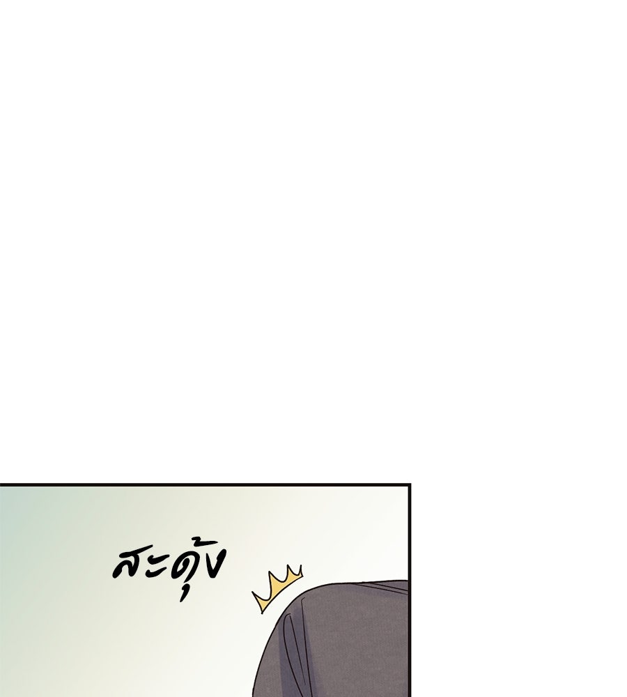 ปมรักโอเมก้า - หน้า 56