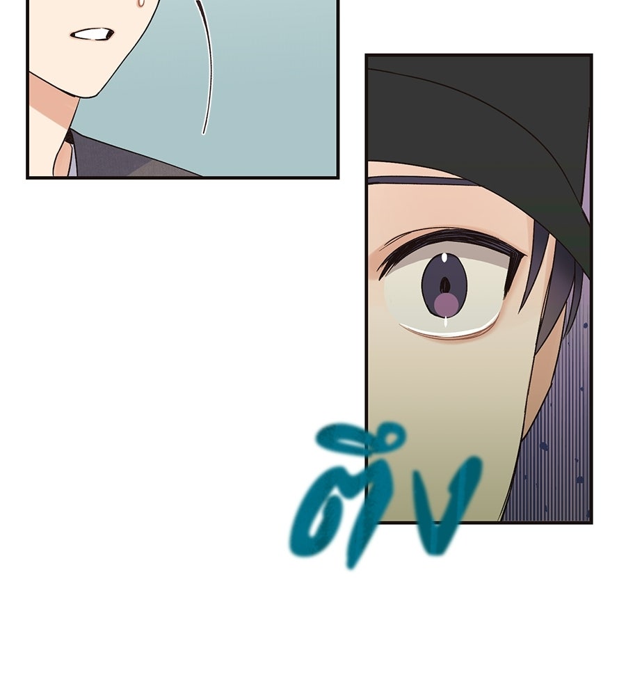 ปมรักโอเมก้า - หน้า 58