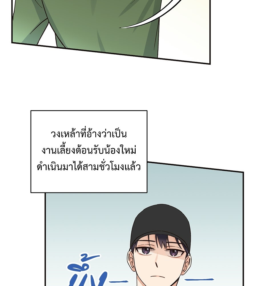 ปมรักโอเมก้า - หน้า 6