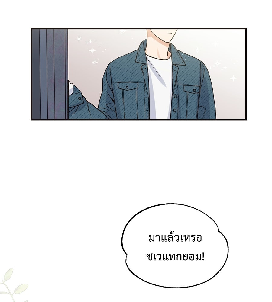 ปมรักโอเมก้า - หน้า 60