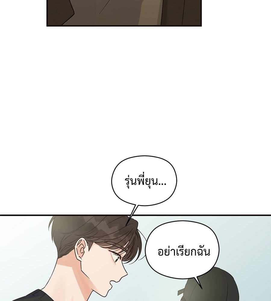 ปมรักโอเมก้า - หน้า 64