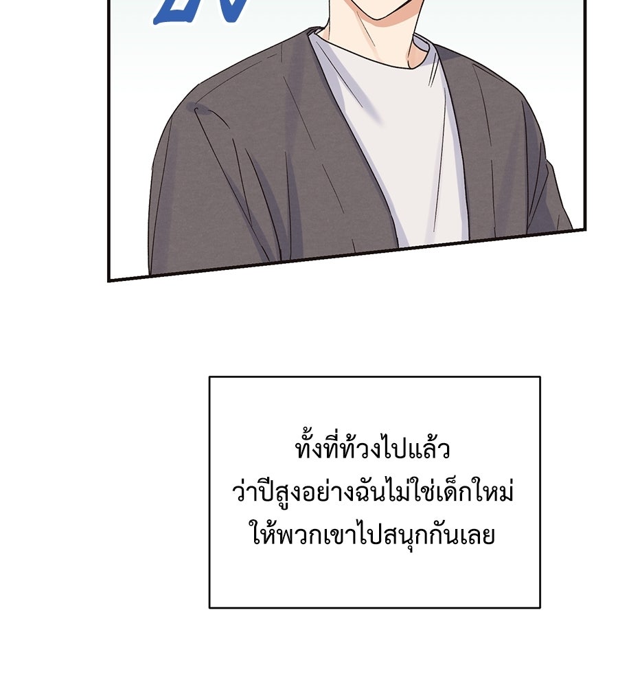 ปมรักโอเมก้า - หน้า 7