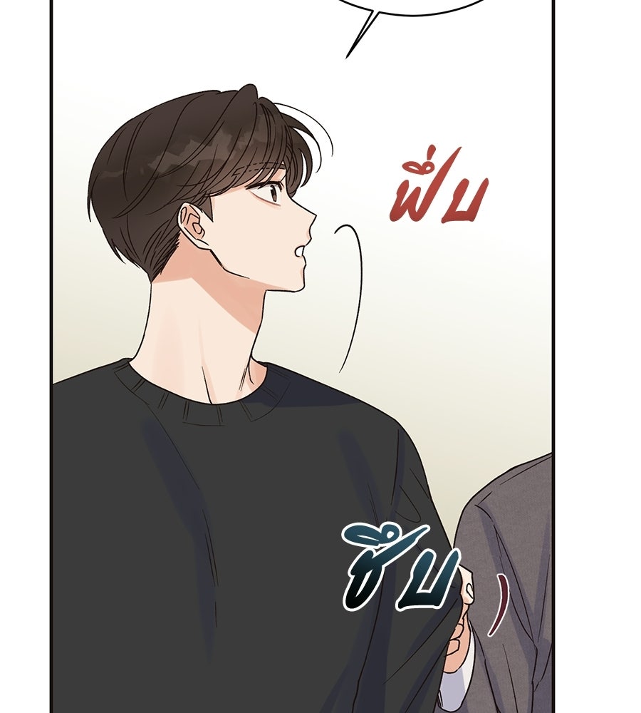 ปมรักโอเมก้า - หน้า 70
