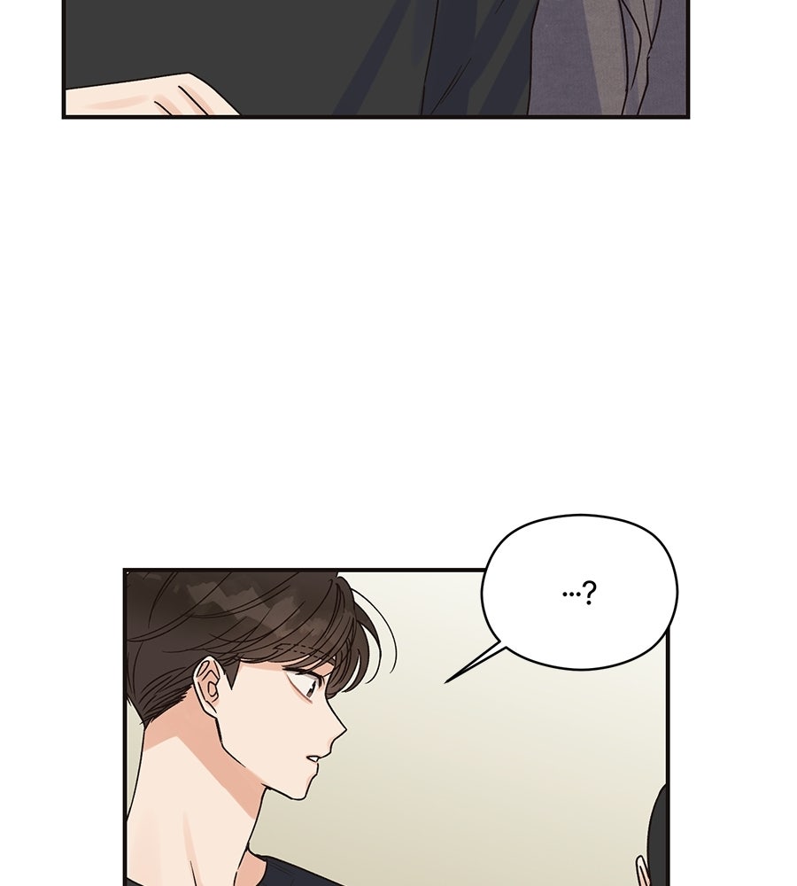 ปมรักโอเมก้า - หน้า 71