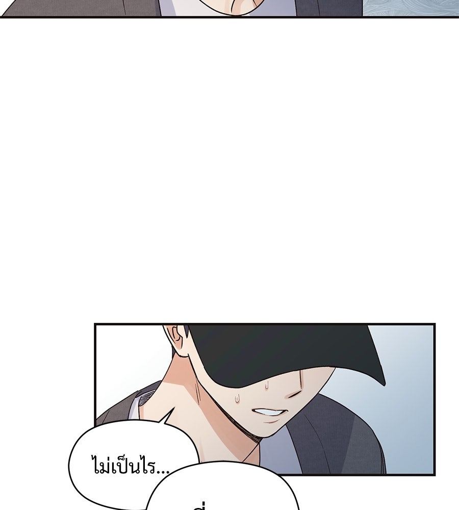 ปมรักโอเมก้า - หน้า 74