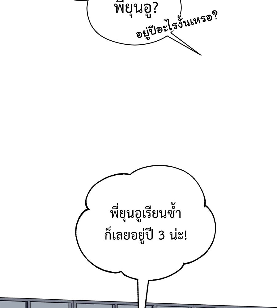ปมรักโอเมก้า - หน้า 75