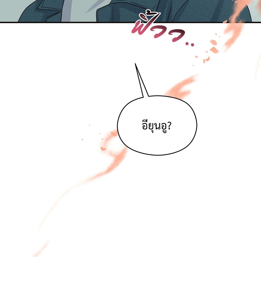 ปมรักโอเมก้า - หน้า 79