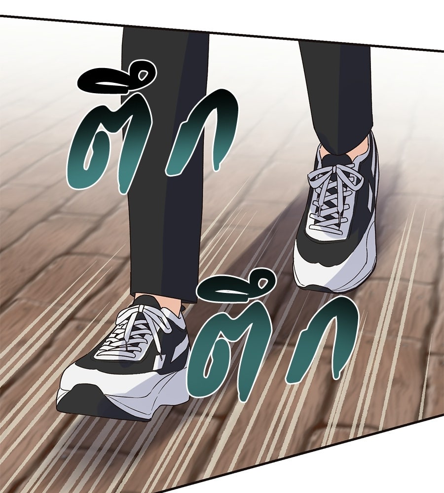 ปมรักโอเมก้า - หน้า 82