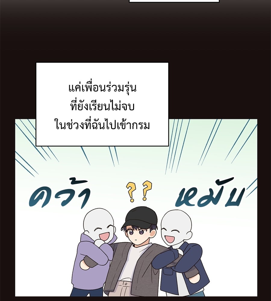 ปมรักโอเมก้า - หน้า 9