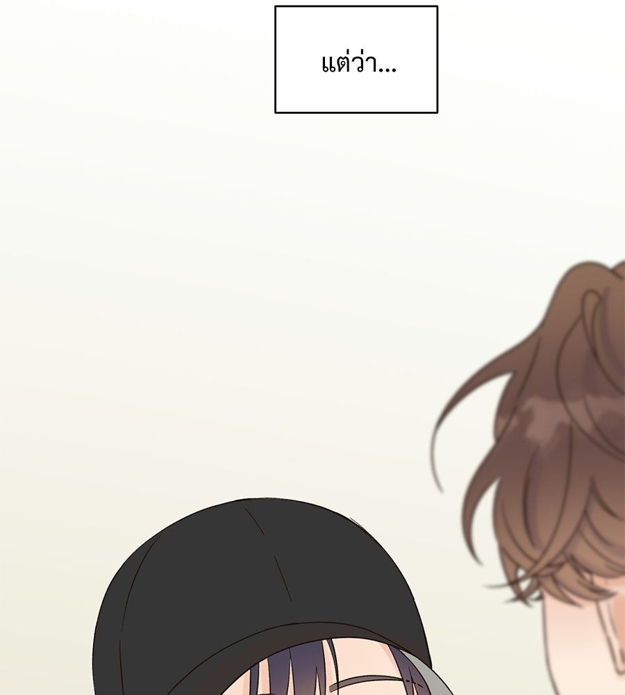 ปมรักโอเมก้า - หน้า 90