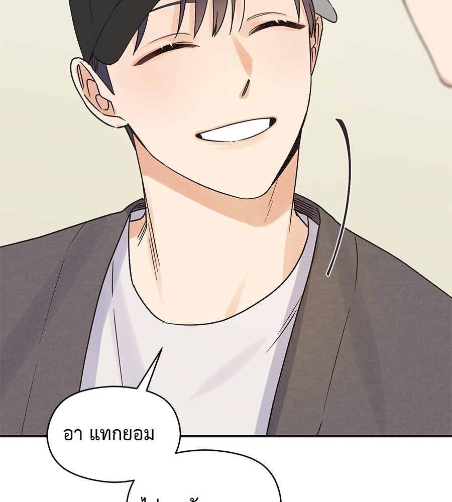 ปมรักโอเมก้า - หน้า 91