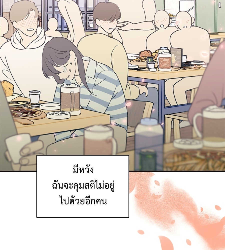 ปมรักโอเมก้า - หน้า 96